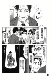 Page 181 of Konnani Yasashiku Saretano | 讓你那麼溫柔的對待我 - preview thumbnail