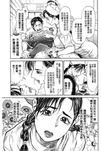 Page 188 of Konnani Yasashiku Saretano | 讓你那麼溫柔的對待我 - preview thumbnail