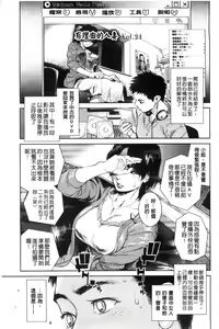 Page 228 of Konnani Yasashiku Saretano | 讓你那麼溫柔的對待我 - preview thumbnail