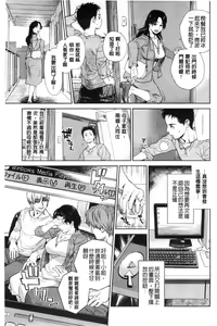 Page 230 of Konnani Yasashiku Saretano | 讓你那麼溫柔的對待我 - preview thumbnail