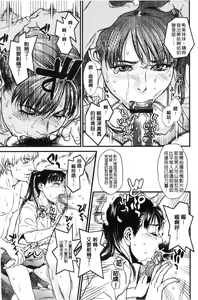 Page 52 of Konnani Yasashiku Saretano | 讓你那麼溫柔的對待我 - preview thumbnail