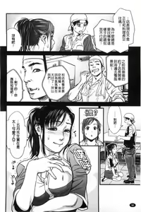 Page 99 of Konnani Yasashiku Saretano | 讓你那麼溫柔的對待我 - preview thumbnail