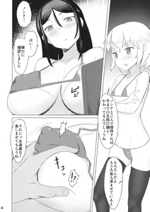 Page 3 of Pravda Koukou Tokubetsu Ouenshitsu - preview thumbnail