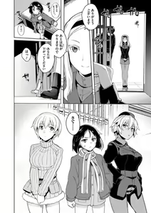 Page 16 of Brave Witches Prequel - episode 1 - preview thumbnail
