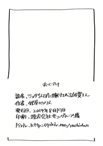 Page 21 of Shota Chinpo ni Tanetsuke sareru Kaga-san - preview thumbnail