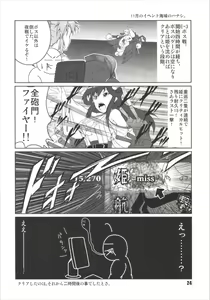Page 24 of Noshiro no Deban wa Mada desu ka? - preview thumbnail
