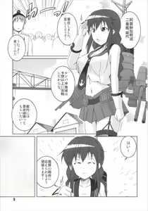 Page 3 of Noshiro no Deban wa Mada desu ka? - preview thumbnail