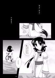 Page 4 of Hanatsukiyo - preview thumbnail