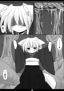Page 3 of Shokushu-san to Tengu-san - preview thumbnail