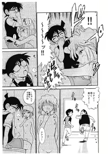Page 8 of Sherry my love II - preview thumbnail