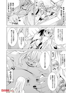 Page 12 of Onna kishi no da to shikata - preview thumbnail
