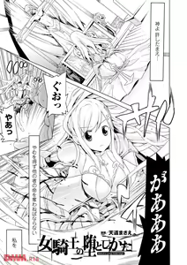 Page 3 of Onna kishi no da to shikata - preview thumbnail