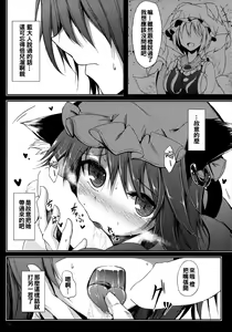 Page 16 of Mutsumigoto Ni - preview thumbnail
