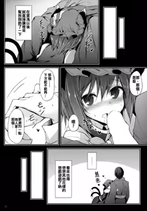 Page 22 of Mutsumigoto Ni - preview thumbnail