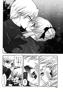 Page 108 of COMIC Potpourri Club 2005-12 - preview thumbnail