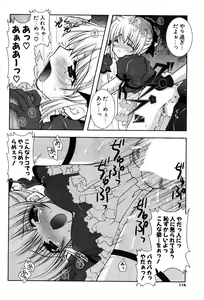 Page 112 of COMIC Potpourri Club 2005-12 - preview thumbnail