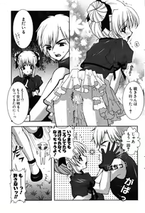 Page 119 of COMIC Potpourri Club 2005-12 - preview thumbnail