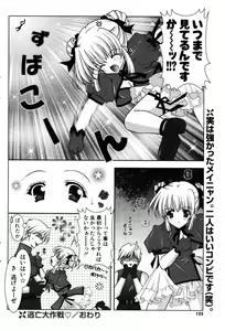 Page 120 of COMIC Potpourri Club 2005-12 - preview thumbnail