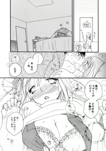 Page 13 of COMIC Potpourri Club 2005-12 - preview thumbnail