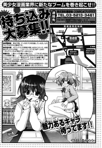Page 234 of COMIC Potpourri Club 2005-12 - preview thumbnail