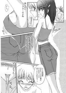 Page 271 of COMIC Potpourri Club 2005-12 - preview thumbnail