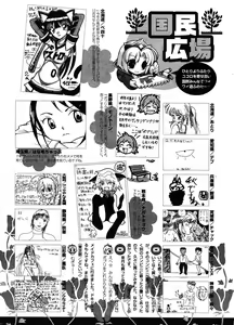 Page 290 of COMIC Potpourri Club 2005-12 - preview thumbnail