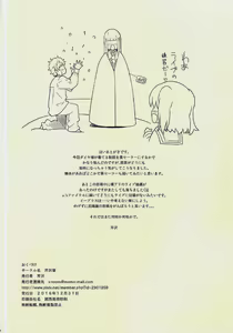 Page 13 of Onee-chan no Himitsu - preview thumbnail