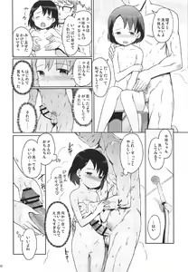 Page 13 of P-san to Issho! 2 - preview thumbnail