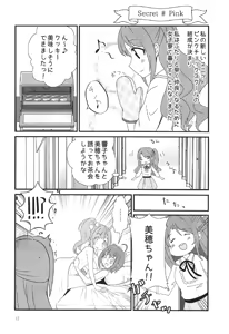 Page 11 of Shinku no Uzu - preview thumbnail
