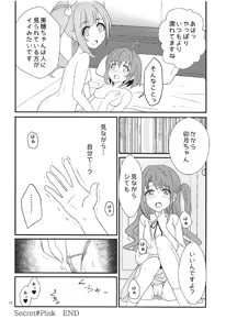 Page 15 of Shinku no Uzu - preview thumbnail