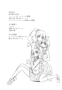 Page 16 of Shinku no Uzu - preview thumbnail