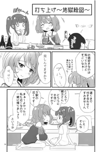 Page 25 of Shinku no Uzu - preview thumbnail