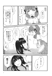 Page 5 of Shinku no Uzu - preview thumbnail