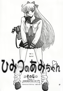 Page 53 of Himitsu no Ami-chan | Ami's Secret Ch. 1-5 - preview thumbnail