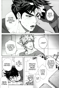 Page 12 of BLAME IT ON THE BOY - preview thumbnail