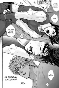 Page 16 of BLAME IT ON THE BOY - preview thumbnail