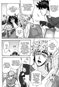 Page 2 of BLAME IT ON THE BOY - preview thumbnail