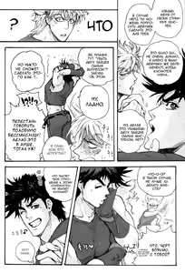 Page 28 of BLAME IT ON THE BOY - preview thumbnail