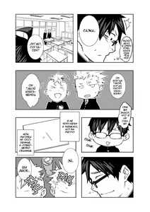 Page 3 of Osananajimi | Друг детства - preview thumbnail