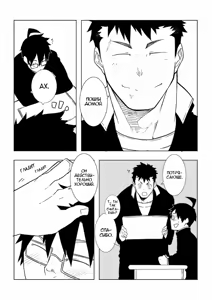 Page 5 of Osananajimi | Друг детства - preview thumbnail