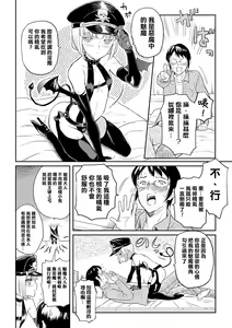 Page 2 of Inma no Osasoi - preview thumbnail