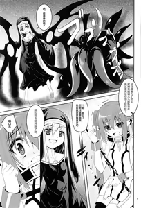 Page 8 of βIV Oshioki Nymph - preview thumbnail