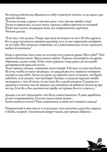 Page 11 of Just Tales - The Diary | Обыкновенные истории ~Дневник~ - preview thumbnail