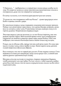 Page 16 of Just Tales - The Diary | Обыкновенные истории ~Дневник~ - preview thumbnail