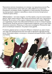 Page 4 of Just Tales - The Diary | Обыкновенные истории ~Дневник~ - preview thumbnail