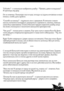 Page 5 of Just Tales - The Diary | Обыкновенные истории ~Дневник~ - preview thumbnail