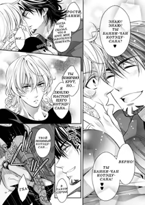 Page 11 of Tiger-san no Bunny-chan? - preview thumbnail