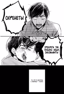 Page 3 of Kiss to Shousou | Поцелуй и беспокойство - preview thumbnail