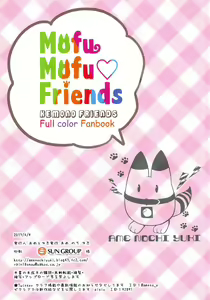 Page 16 of Mofu Mofu Friends - preview thumbnail