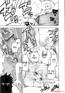 Page 103 of Pink no Ana - Hole of Pink - preview thumbnail